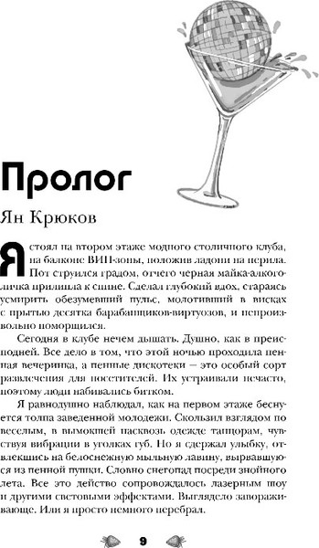 Изображение товара Художественная книга Эксмо В вихре чувств, твердая обложка (Грин Эмилия)