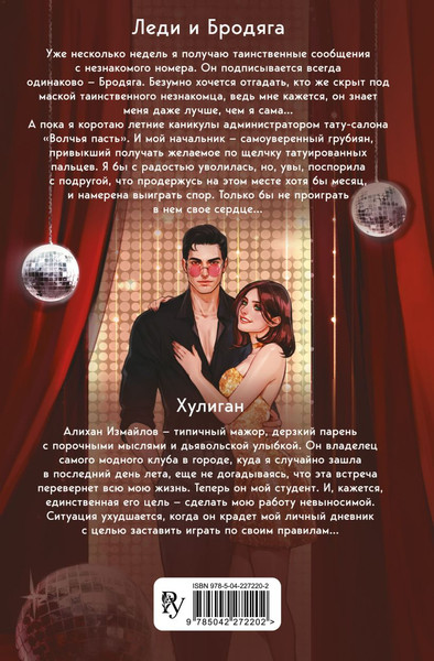 Изображение товара Художественная книга Эксмо В вихре чувств, твердая обложка (Грин Эмилия)