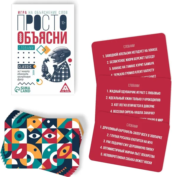 Изображение товара Настольная игра Лас Играс Просто объясни словами / 7354580