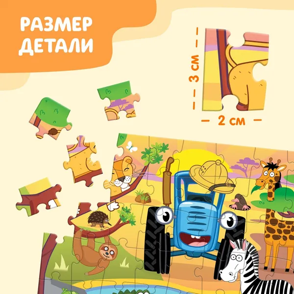 Изображение товара Пазл Синий трактор В Африке с Синим трактором / 10375012