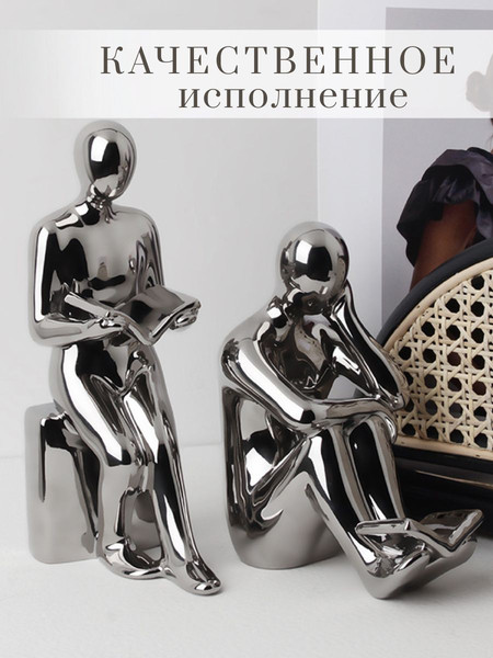 Изображение товара Ограничитель для книг Merry Bear Home Decor Читающая пара / 50003457 (серебристый)