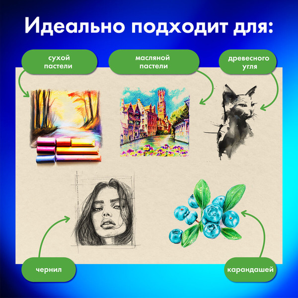 Изображение товара Альбом для рисования Brauberg Art / 116344