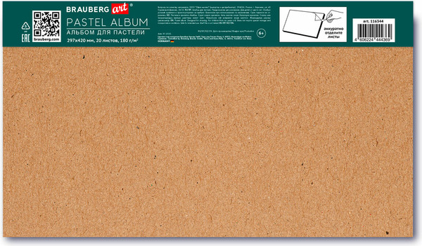 Изображение товара Альбом для рисования Brauberg Art / 116344