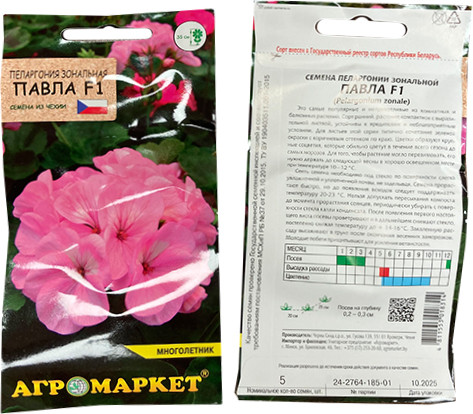 Изображение товара Семена цветов Агромаркет Пеларгония Павла F1 (5шт)