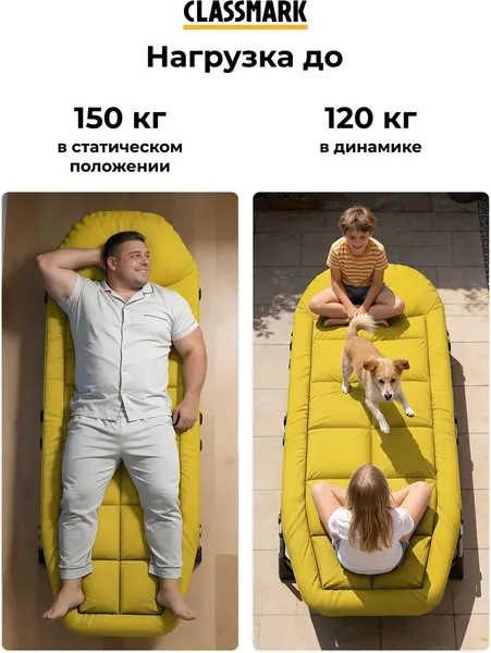 Изображение товара Раскладушка Classmark H23032801-YL (желтый)