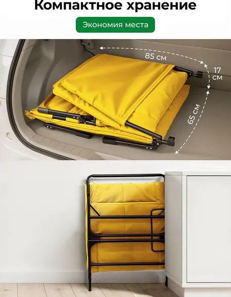 Изображение товара Раскладушка Classmark H23032801-YL (желтый)