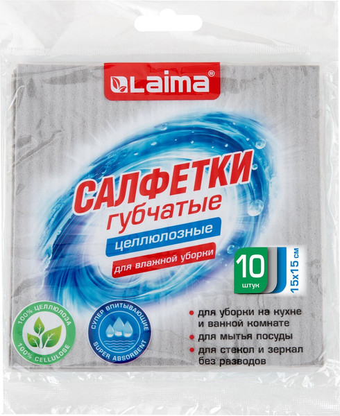Изображение товара Набор салфеток хозяйственных Laima Целлюлозные / 700263 (10шт)