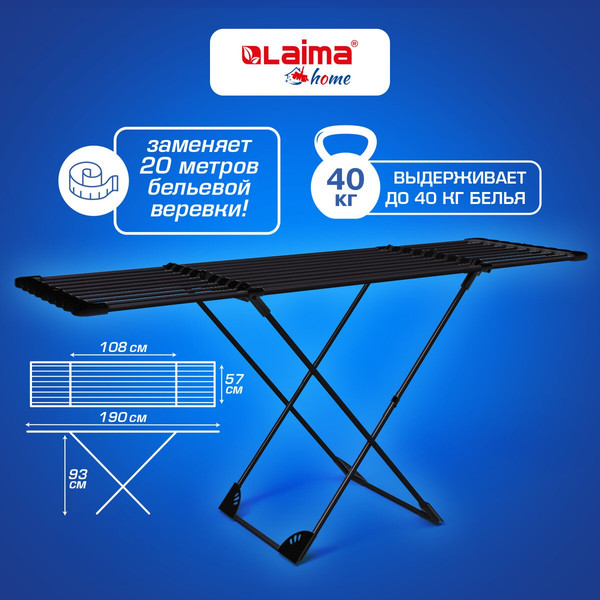 Изображение товара Сушилка для белья Laima Home Duo Sliding Black / 700469