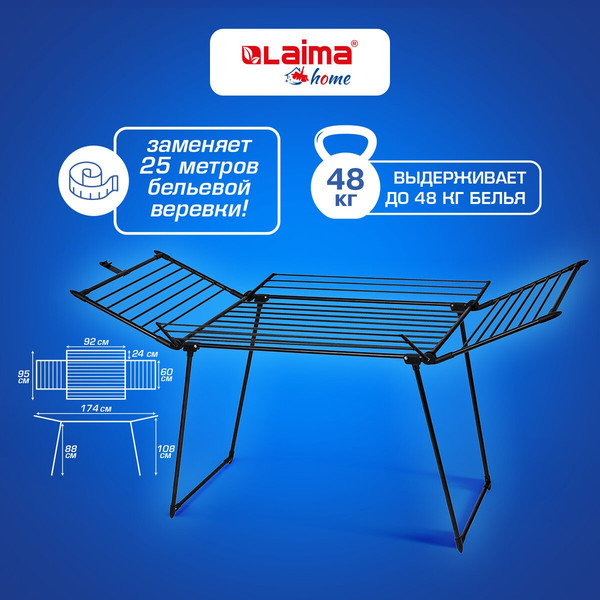Изображение товара Сушилка для белья Laima Home Mega Black / 700471