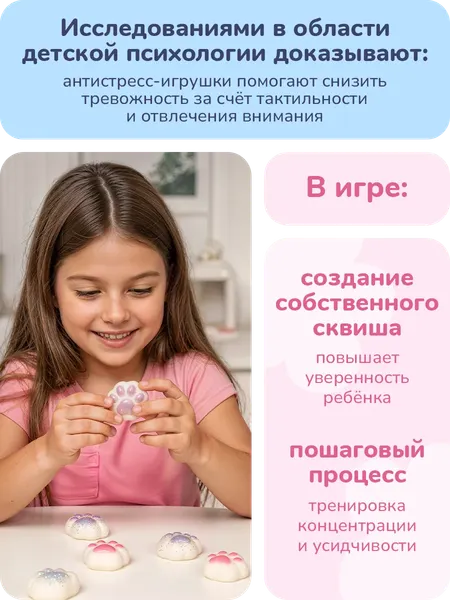 Изображение товара Набор для создания сквишей PlayOkay Таба лапки