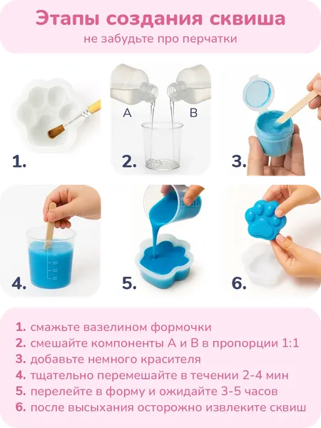 Изображение товара Набор для создания сквишей PlayOkay Таба лапки