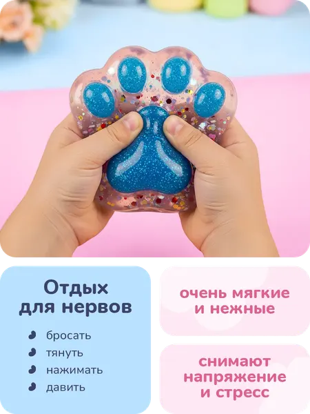 Изображение товара Набор для создания сквишей PlayOkay Таба лапки