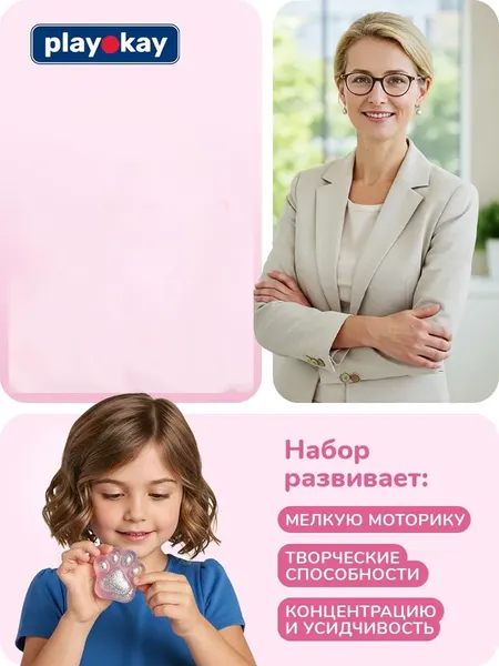 Изображение товара Набор для создания сквишей PlayOkay Таба лапки