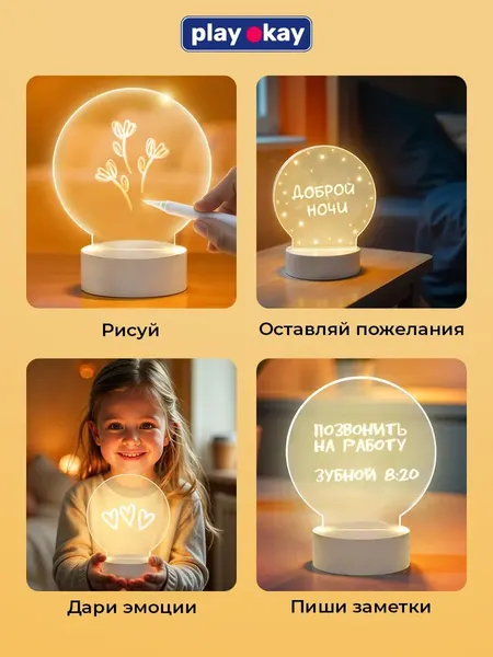 Изображение товара Ночник PlayOkay С маркерами / Z24031201