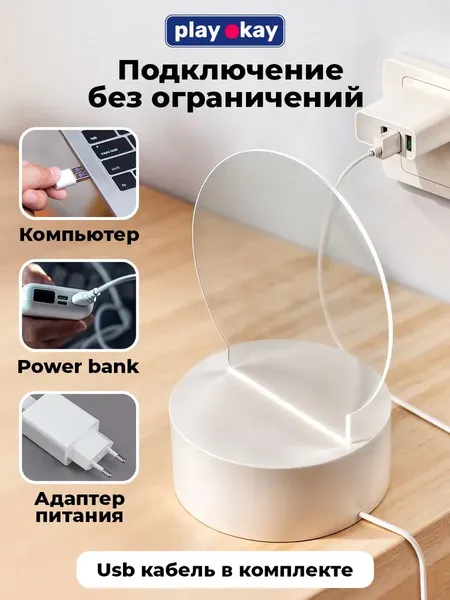 Изображение товара Ночник PlayOkay С маркерами / Z24031201