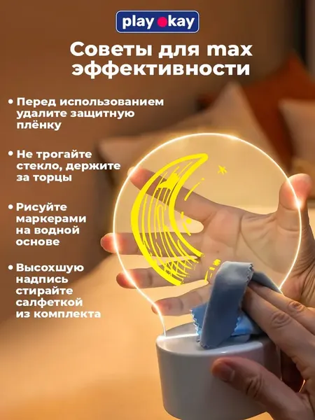 Изображение товара Ночник PlayOkay С маркерами / Z24031201