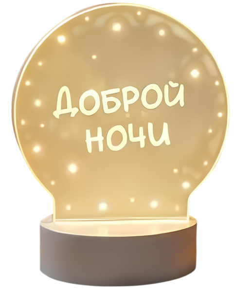 Изображение товара Ночник PlayOkay С маркерами / Z24031201