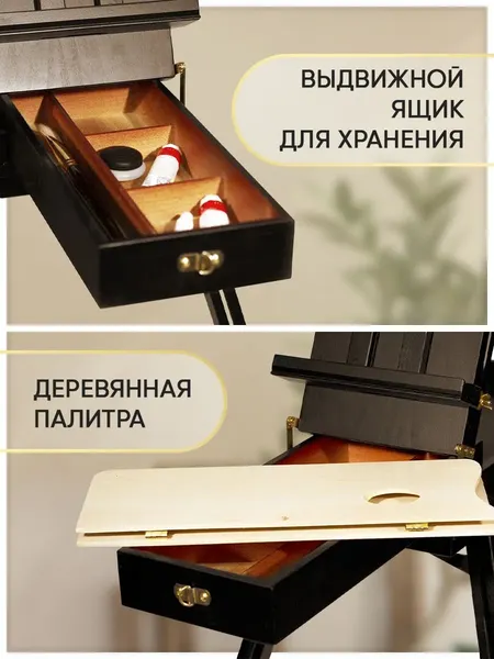 Изображение товара Мольберт Classmark 62x104x140