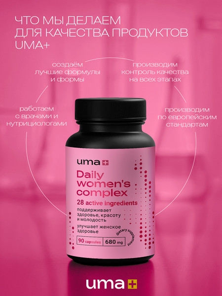 Изображение товара Мультивитаминный комплекс UMA + Мультивитамины для женщин (90 капсул)