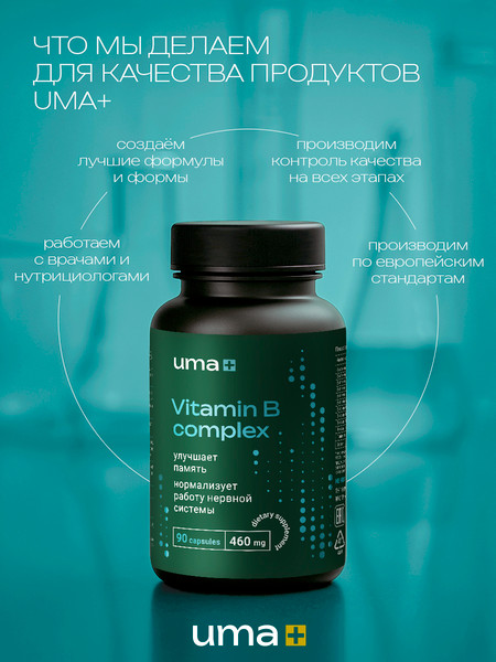 Изображение товара Мультивитаминный комплекс UMA + В (90 капсул)