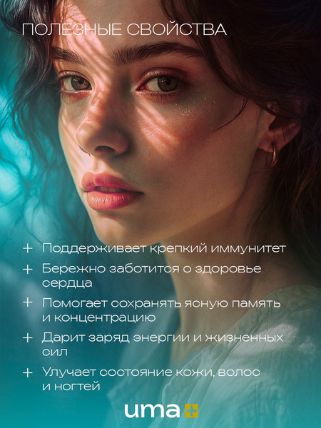 Изображение товара Мультивитаминный комплекс UMA + В (90 капсул)