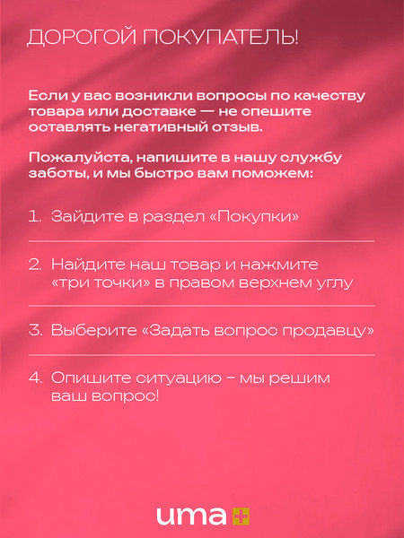Изображение товара Жирные кислоты UMA + Альфа Липоевая кислота (60 капсул)