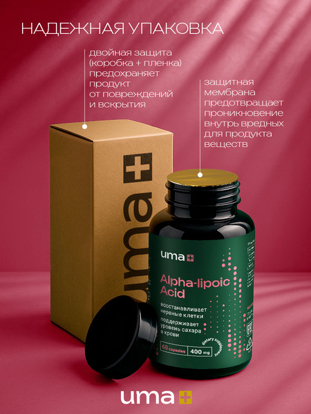 Изображение товара Жирные кислоты UMA + Альфа Липоевая кислота (60 капсул)
