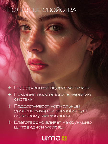 Изображение товара Жирные кислоты UMA + Альфа Липоевая кислота (60 капсул)