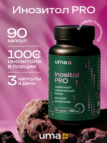 Изображение товара Мультивитаминный комплекс UMA + Инозитол PRO (90 капсул)