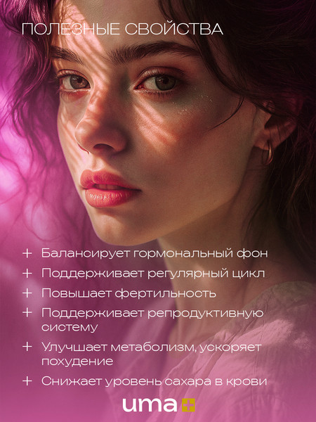 Изображение товара Мультивитаминный комплекс UMA + Инозитол PRO (90 капсул)