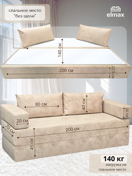 Изображение товара Бескаркасный диван Elmax Нео (Glory 02)