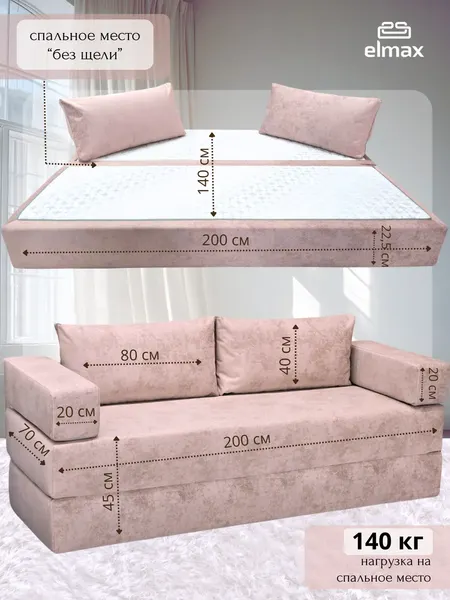 Изображение товара Бескаркасный диван Elmax Нео (Glory 07)