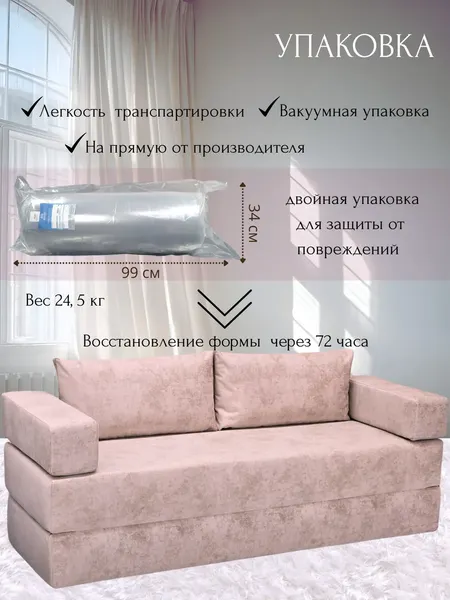 Изображение товара Бескаркасный диван Elmax Нео (Glory 07)