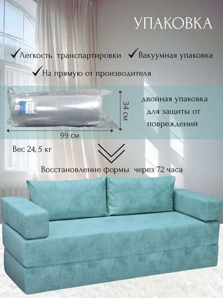 Изображение товара Бескаркасный диван Elmax Нео (Glory 13)