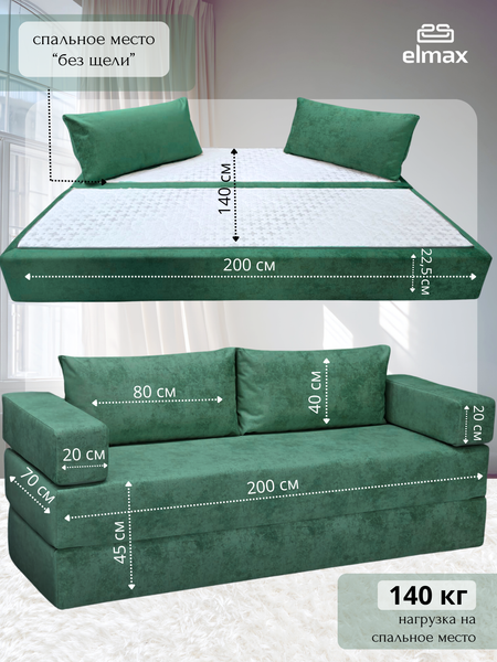 Изображение товара Бескаркасный диван Elmax Нео (Glory 14)