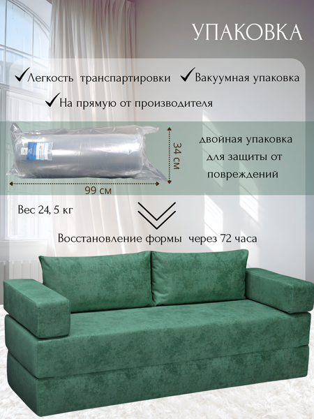 Изображение товара Бескаркасный диван Elmax Нео (Glory 14)