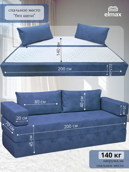 Изображение товара Бескаркасный диван Elmax Нео (Glory 15)