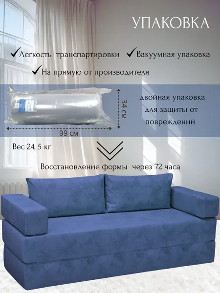 Изображение товара Бескаркасный диван Elmax Нео (Glory 15)