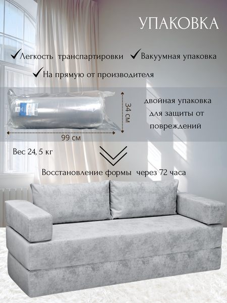 Изображение товара Бескаркасный диван Elmax Нео (Glory 17)