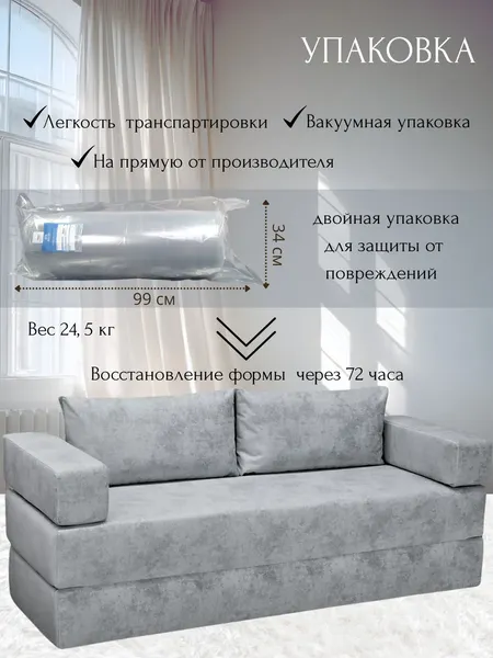 Изображение товара Бескаркасный диван Elmax Нео (Glory 21)