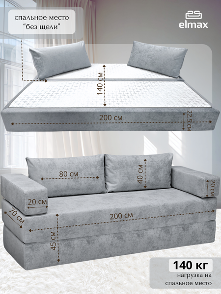 Изображение товара Бескаркасный диван Elmax Нео (Glory 21)