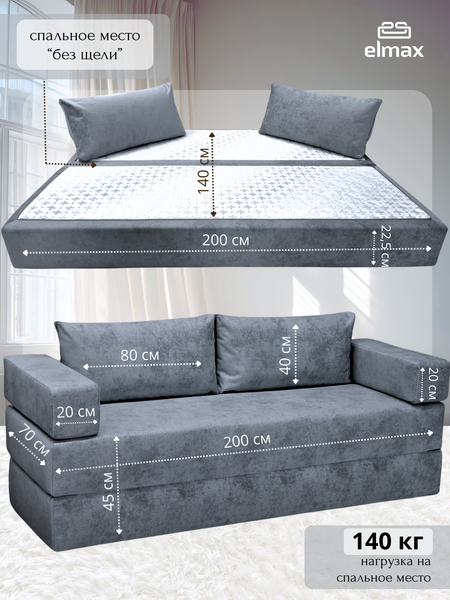 Изображение товара Бескаркасный диван Elmax Нео (Glory 23)