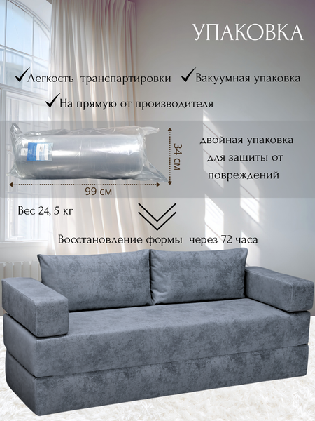 Изображение товара Бескаркасный диван Elmax Нео (Glory 23)