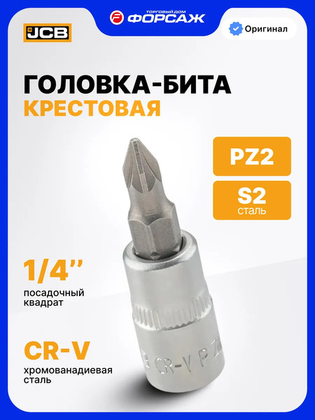 Изображение товара Головка слесарная JCB JCB-322322 (63853)