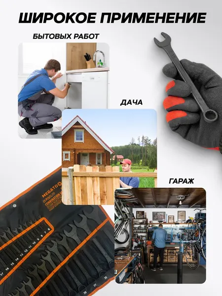 Изображение товара Набор ключей Megatools MT-5261P36 (64071)