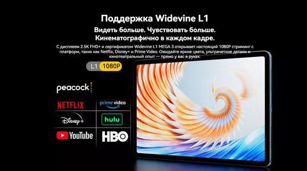 Изображение товара Планшет Blackview Mega 3 LTE 12GB/256GB с чехлом и аксессуарами / BVMEGA3 (серый)