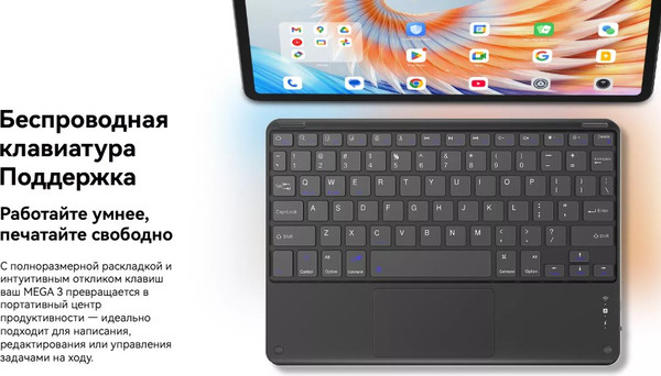 Изображение товара Планшет Blackview Mega 3 LTE 12GB/256GB с чехлом и аксессуарами / BVMEGA3 (серый)