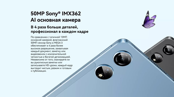 Изображение товара Планшет Blackview Mega 3 LTE 12GB/256GB с чехлом и аксессуарами / BVMEGA3 (голубой)