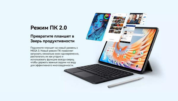 Изображение товара Планшет Blackview Mega 3 LTE 12GB/256GB с чехлом и аксессуарами / BVMEGA3 (голубой)