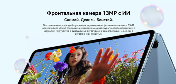 Изображение товара Планшет Blackview Mega 3 LTE 12GB/256GB с чехлом и аксессуарами / BVMEGA3 (голубой)